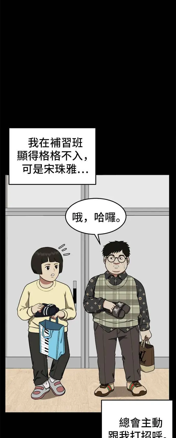 漫画《盗脸人生》艾登 12第46张图