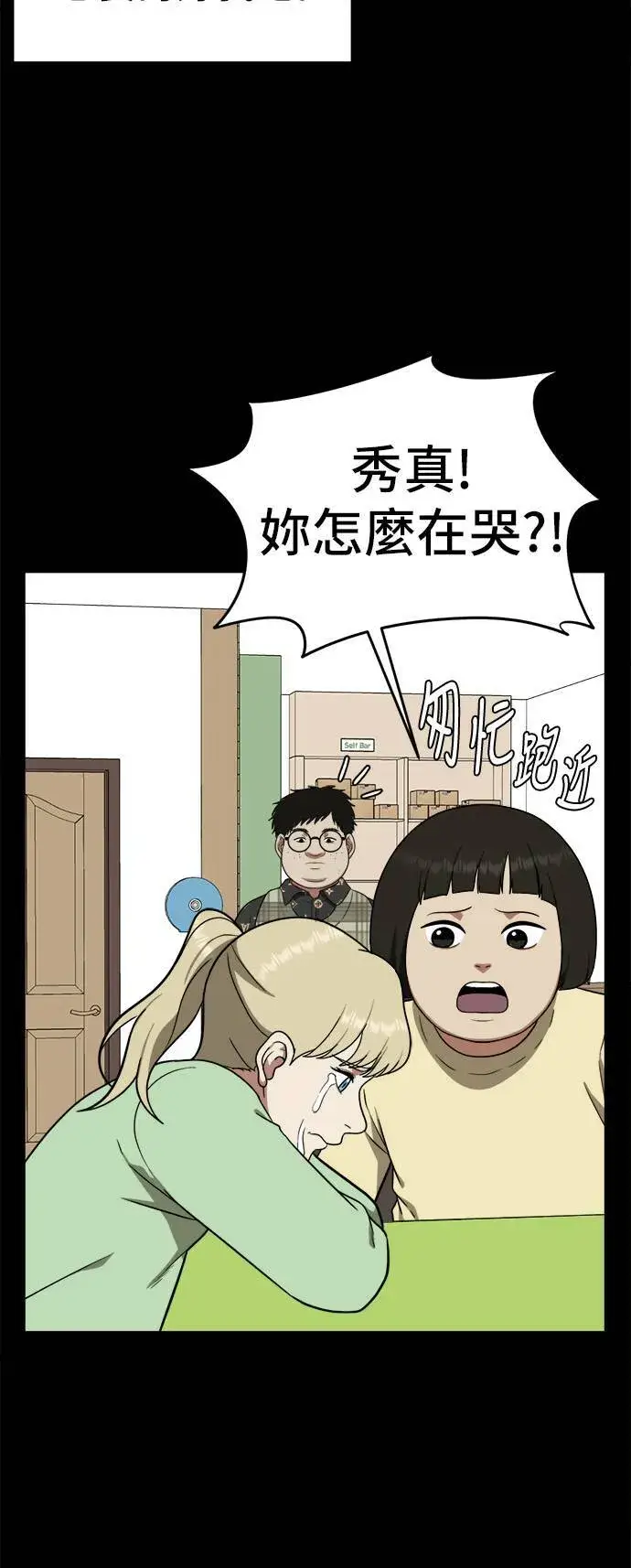 漫画《盗脸人生》艾登 12第48张图