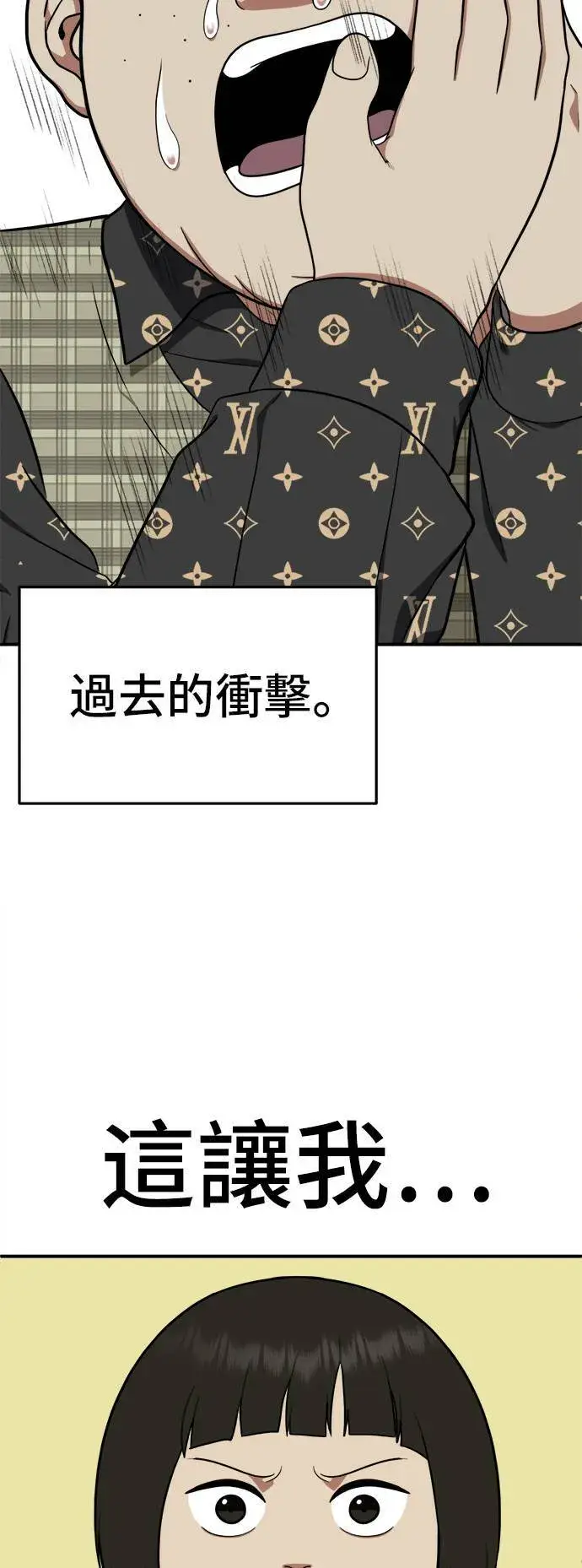 漫画《盗脸人生》艾登 12第6张图