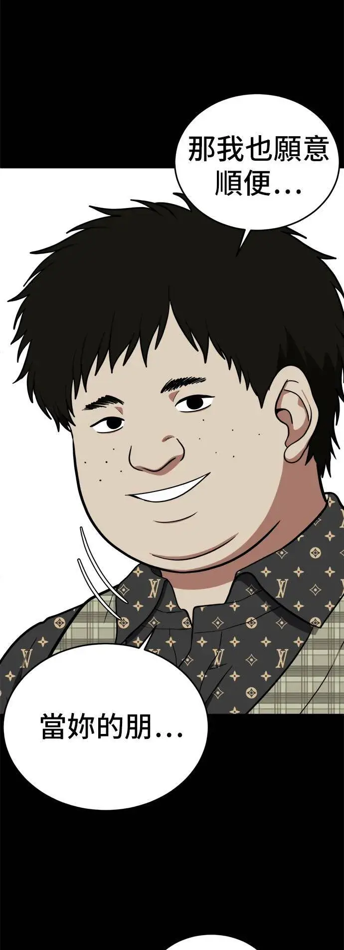 漫画《盗脸人生》艾登 12第60张图