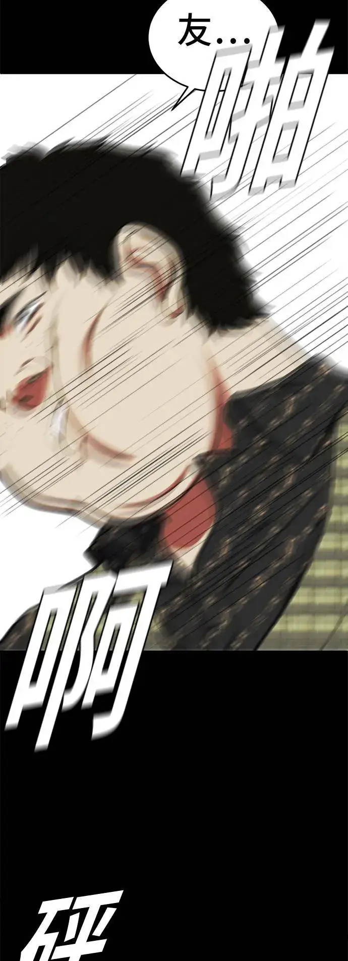 漫画《盗脸人生》艾登 12第61张图
