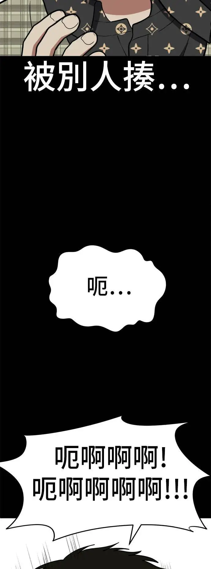 漫画《盗脸人生》艾登 12第65张图