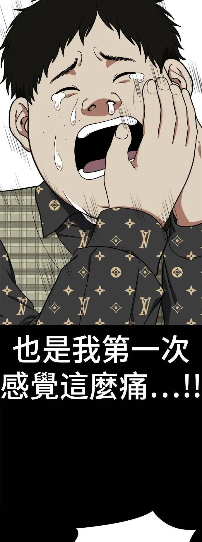 漫画《盗脸人生》艾登 12第66张图