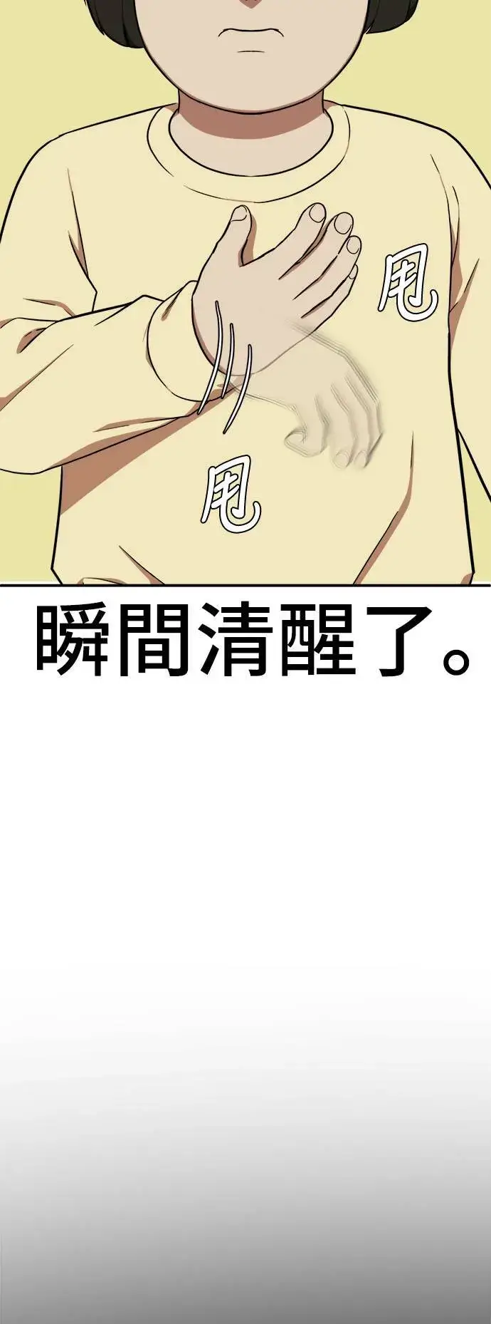 漫画《盗脸人生》艾登 12第7张图