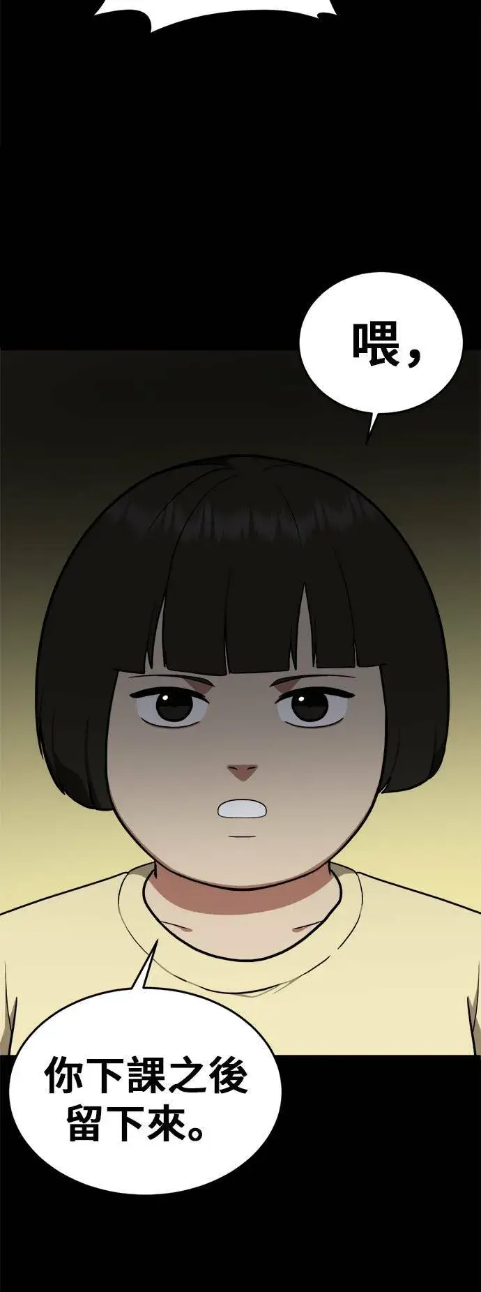 漫画《盗脸人生》艾登 12第71张图