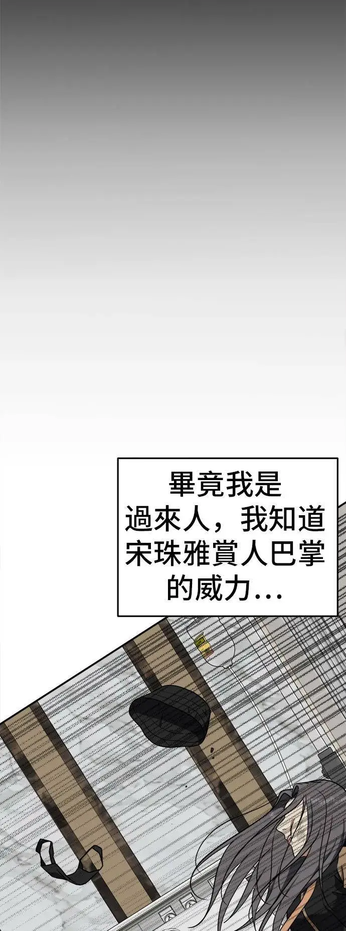 漫画《盗脸人生》艾登 12第84张图
