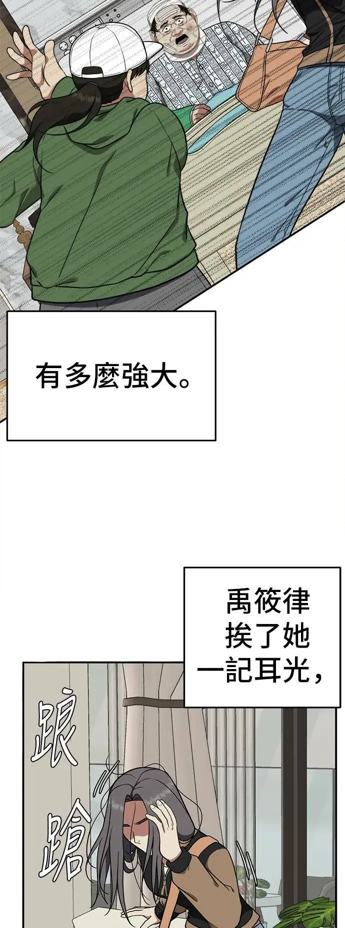 漫画《盗脸人生》艾登 12第85张图