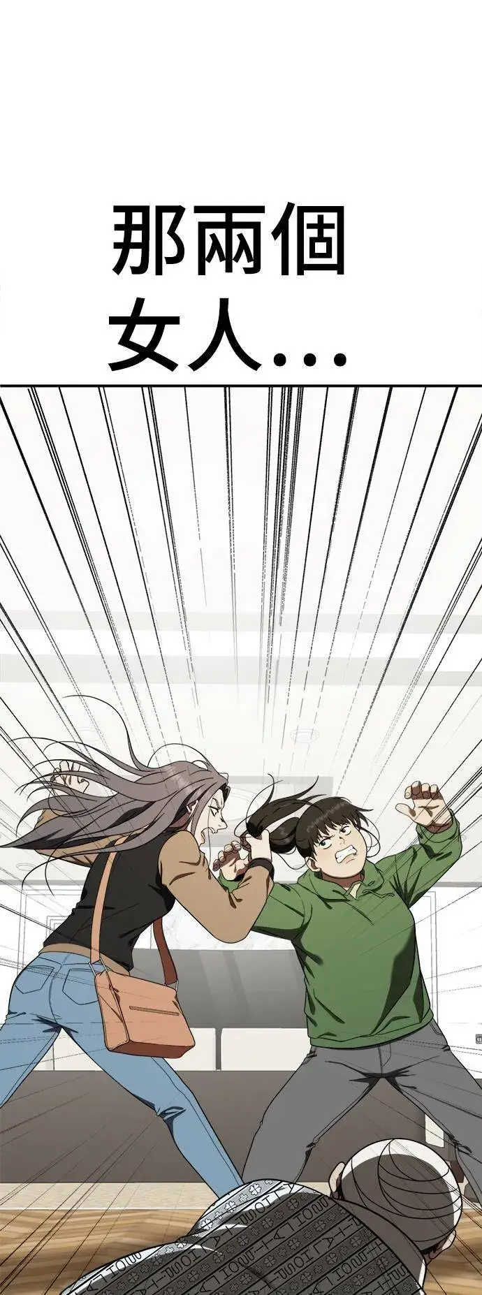 漫画《盗脸人生》艾登 12第88张图