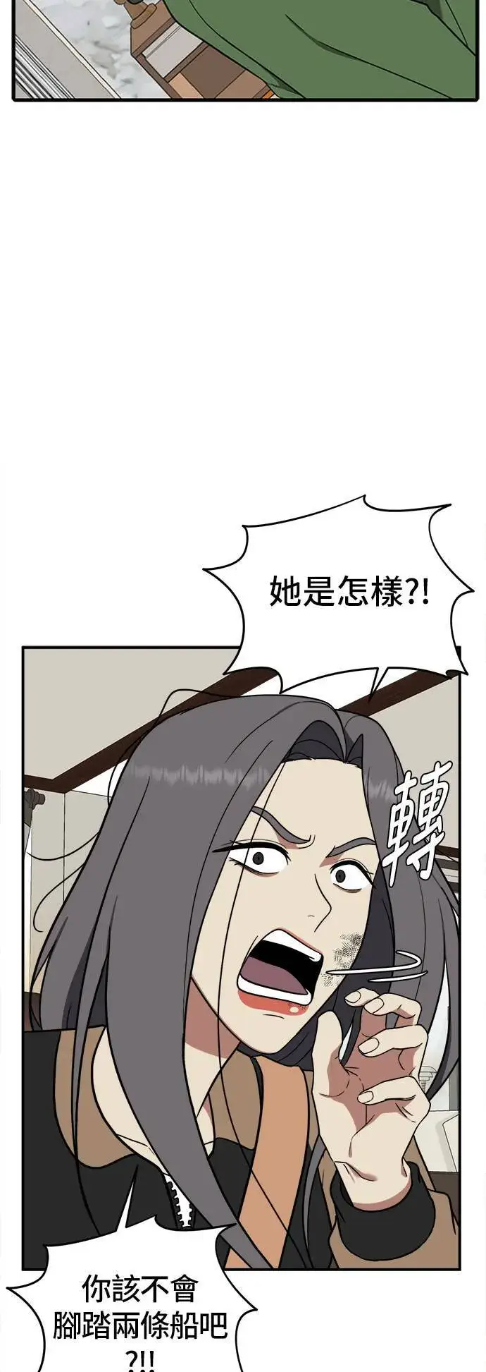 漫画《盗脸人生》艾登 12第91张图