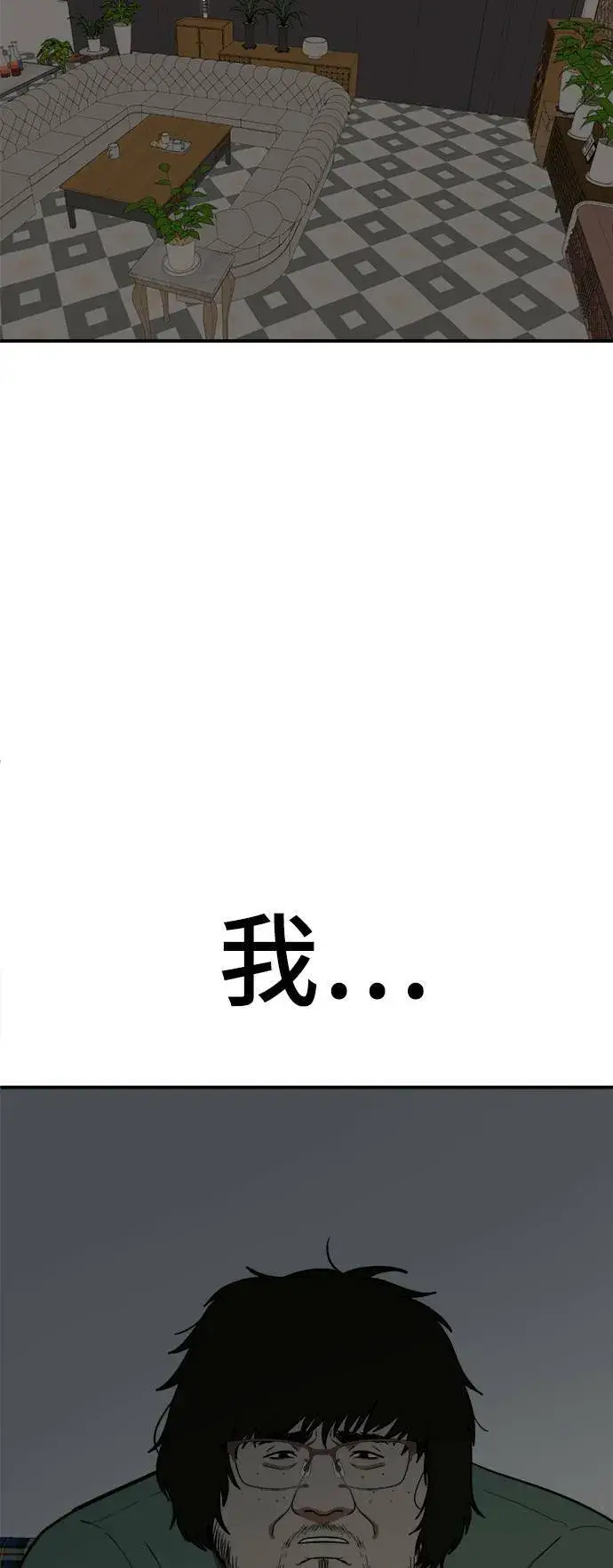 漫画《盗脸人生》艾登 13第104张图