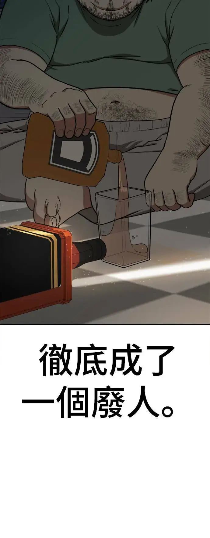 漫画《盗脸人生》艾登 13第105张图