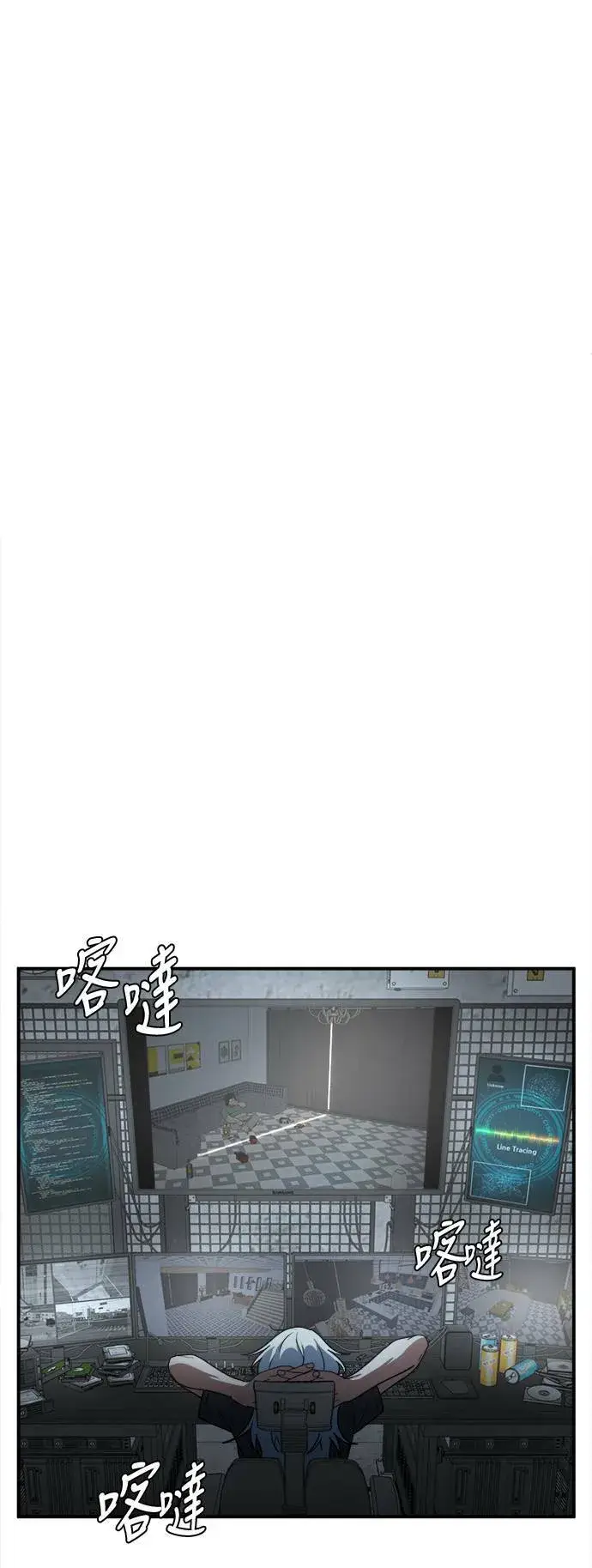 漫画《盗脸人生》艾登 13第107张图