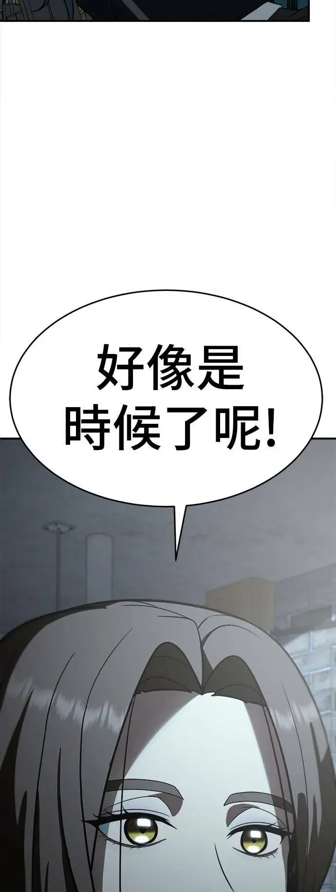 漫画《盗脸人生》艾登 13第109张图