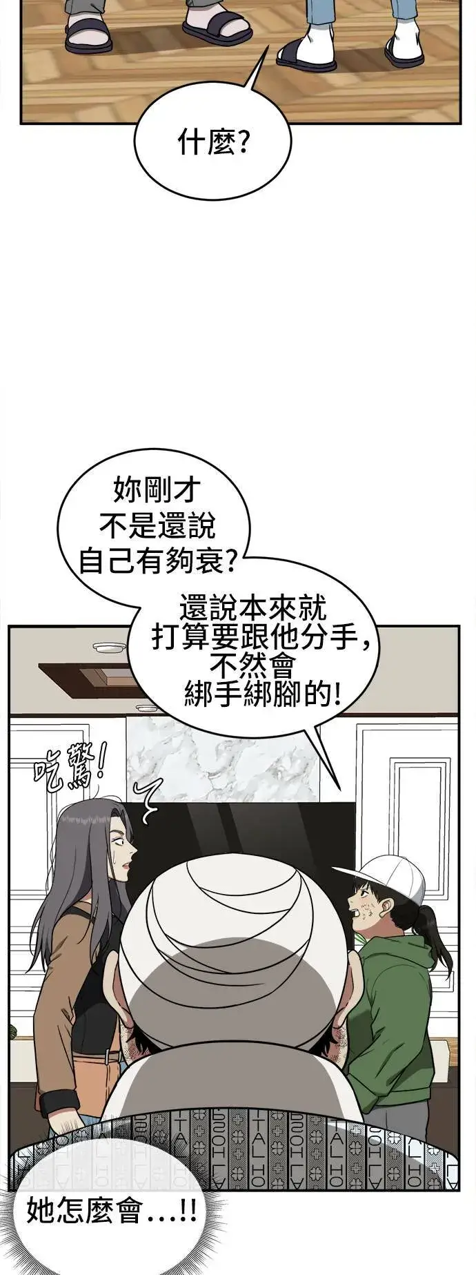 漫画《盗脸人生》艾登 13第13张图