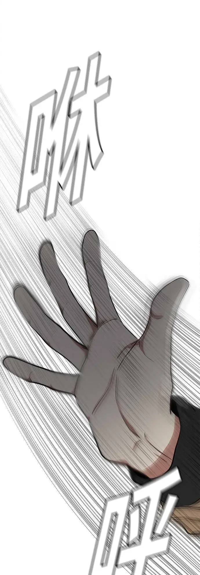 漫画《盗脸人生》艾登 13第23张图