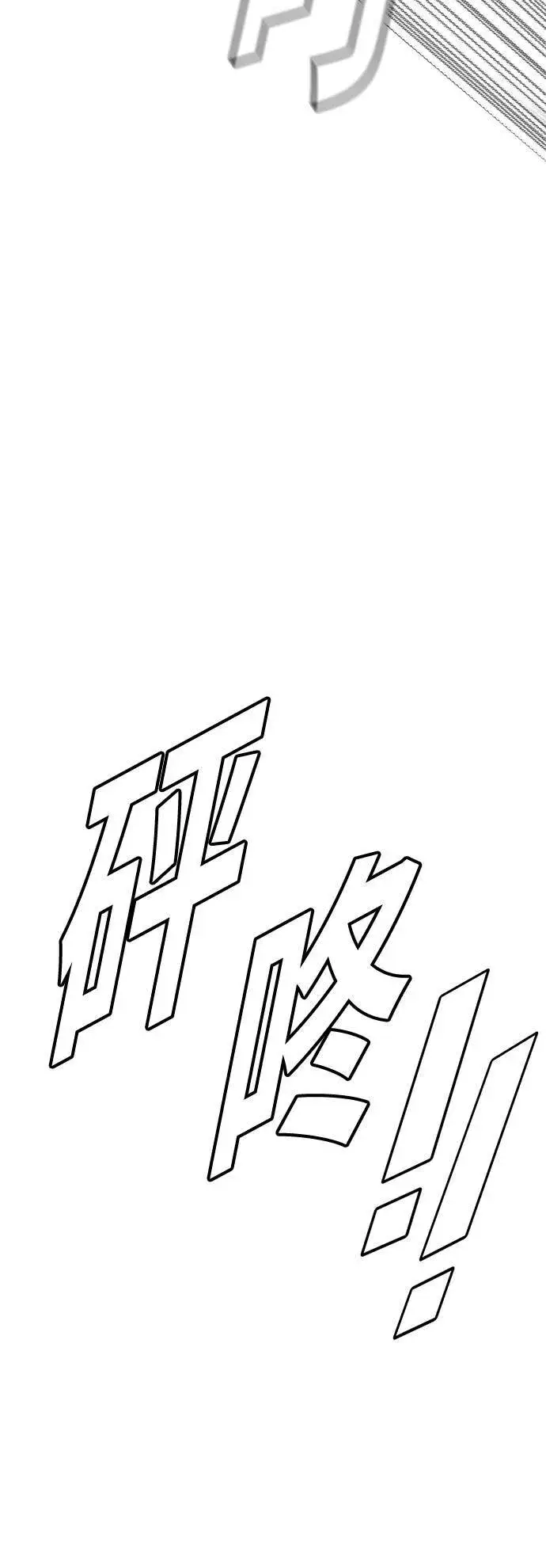漫画《盗脸人生》艾登 13第24张图