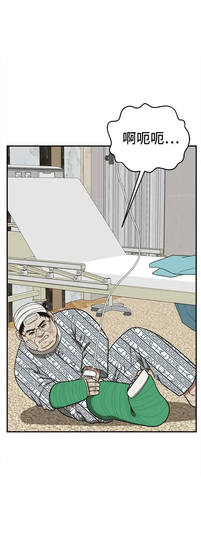 漫画《盗脸人生》艾登 13第26张图