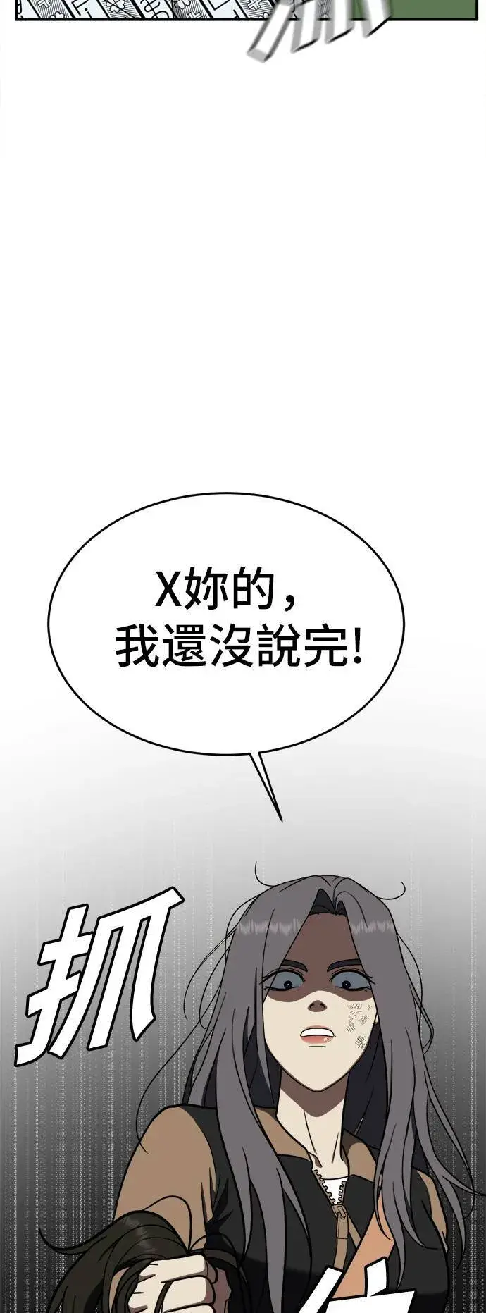 漫画《盗脸人生》艾登 13第30张图