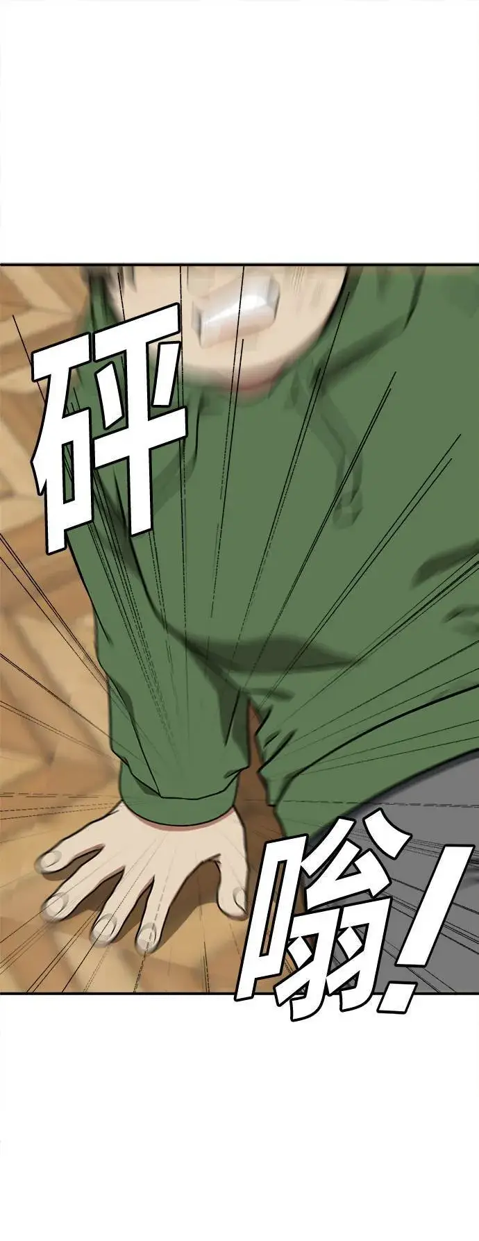 漫画《盗脸人生》艾登 13第33张图