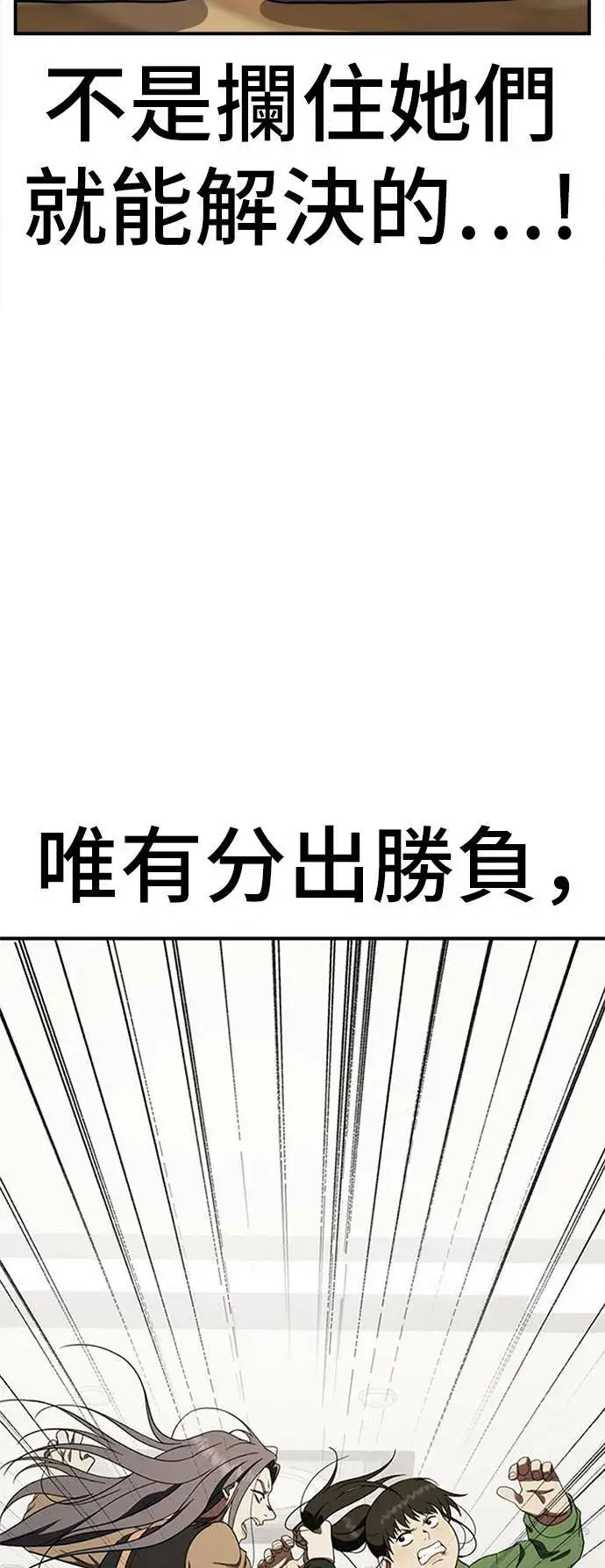 漫画《盗脸人生》艾登 13第35张图
