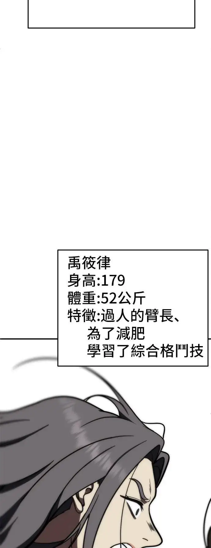 漫画《盗脸人生》艾登 13第37张图