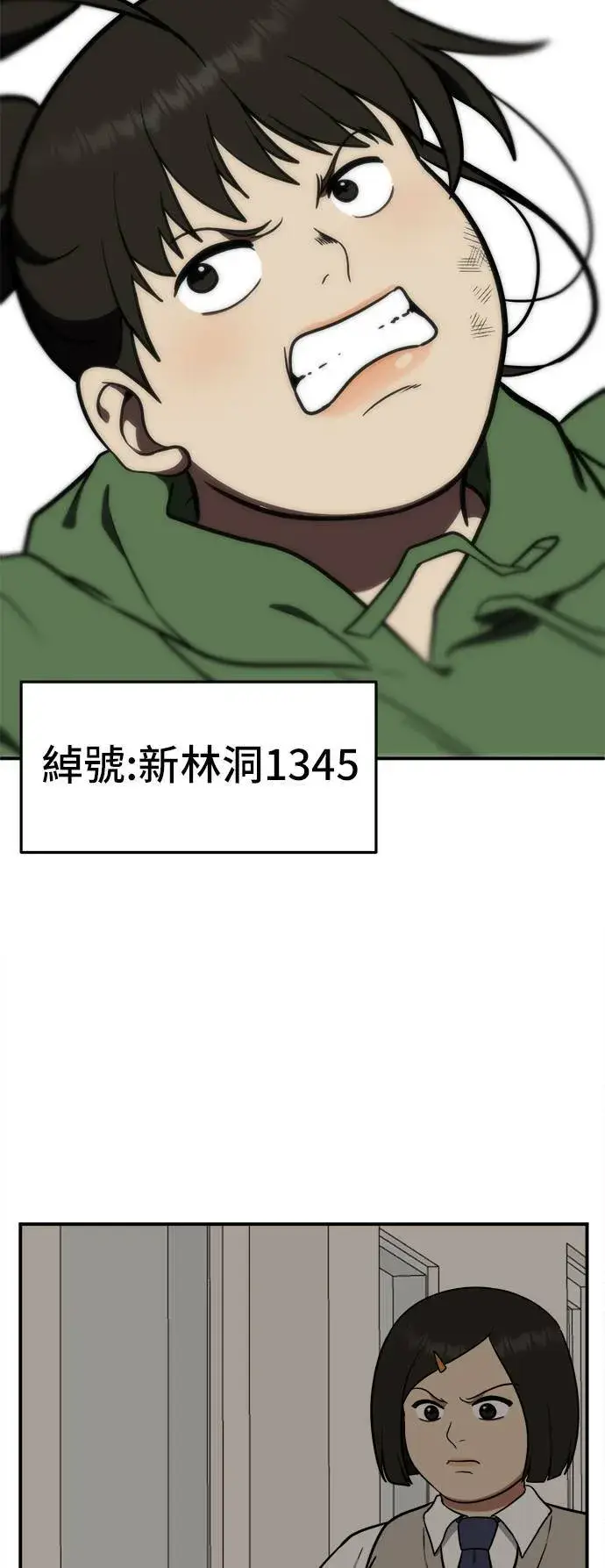 漫画《盗脸人生》艾登 13第40张图
