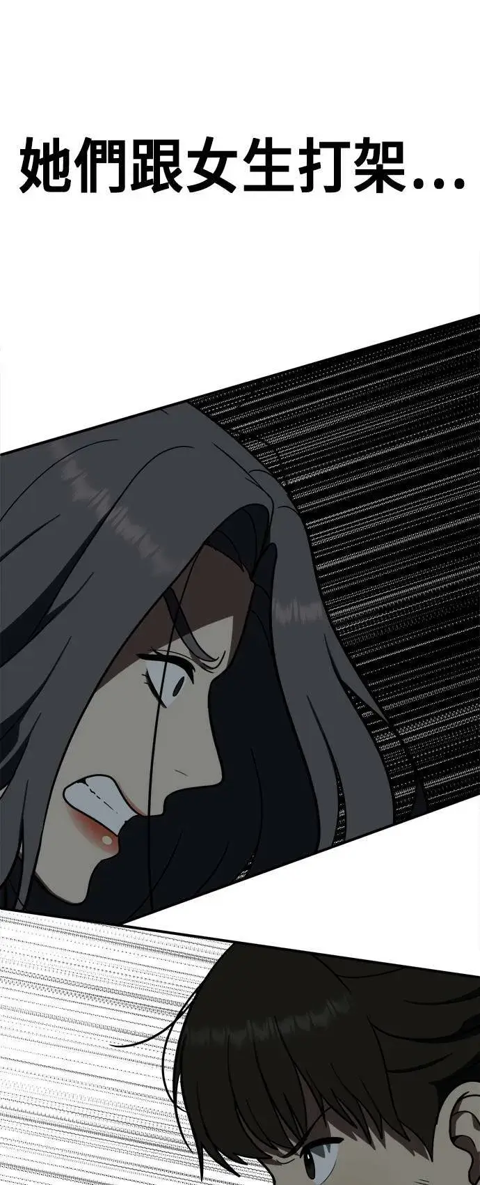 漫画《盗脸人生》艾登 13第42张图