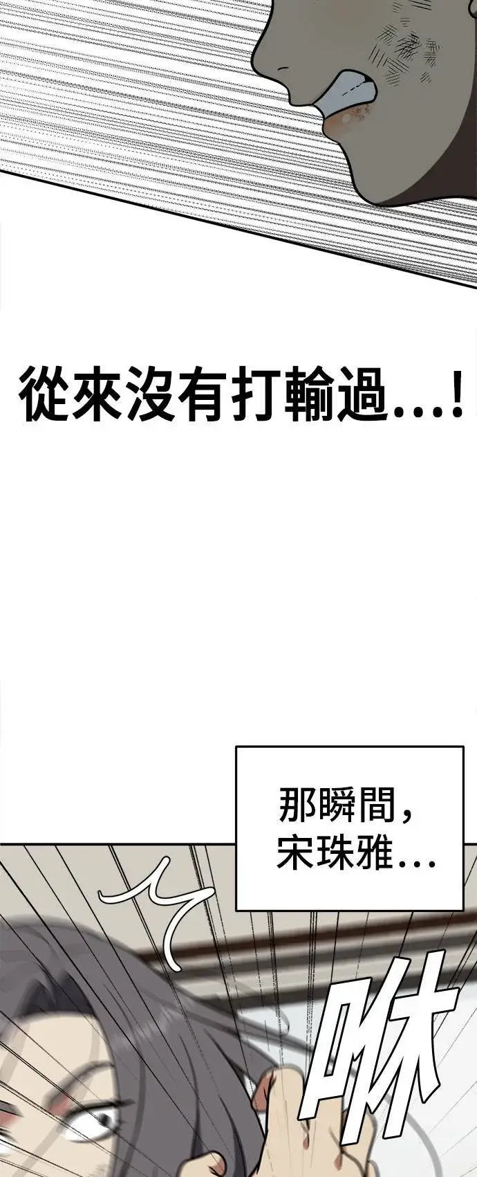 漫画《盗脸人生》艾登 13第43张图