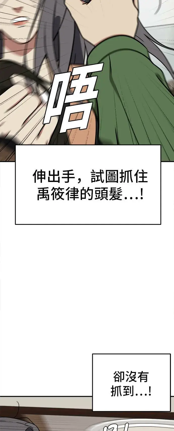 漫画《盗脸人生》艾登 13第44张图