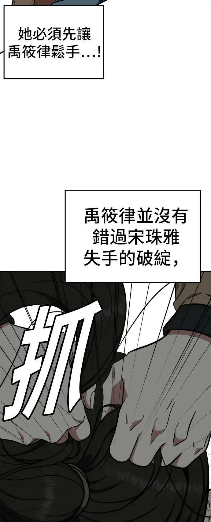 漫画《盗脸人生》艾登 13第47张图
