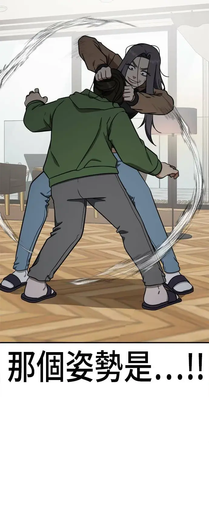漫画《盗脸人生》艾登 13第49张图
