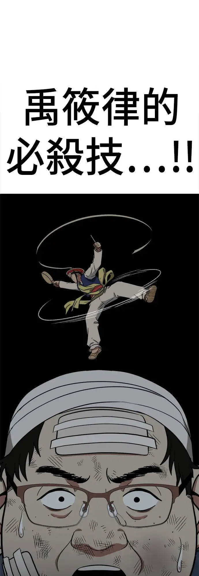 漫画《盗脸人生》艾登 13第50张图