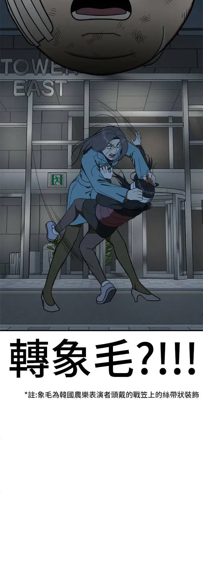 漫画《盗脸人生》艾登 13第51张图