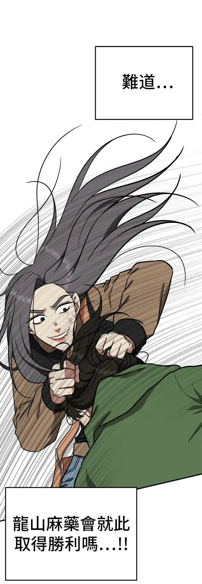 漫画《盗脸人生》艾登 13第52张图