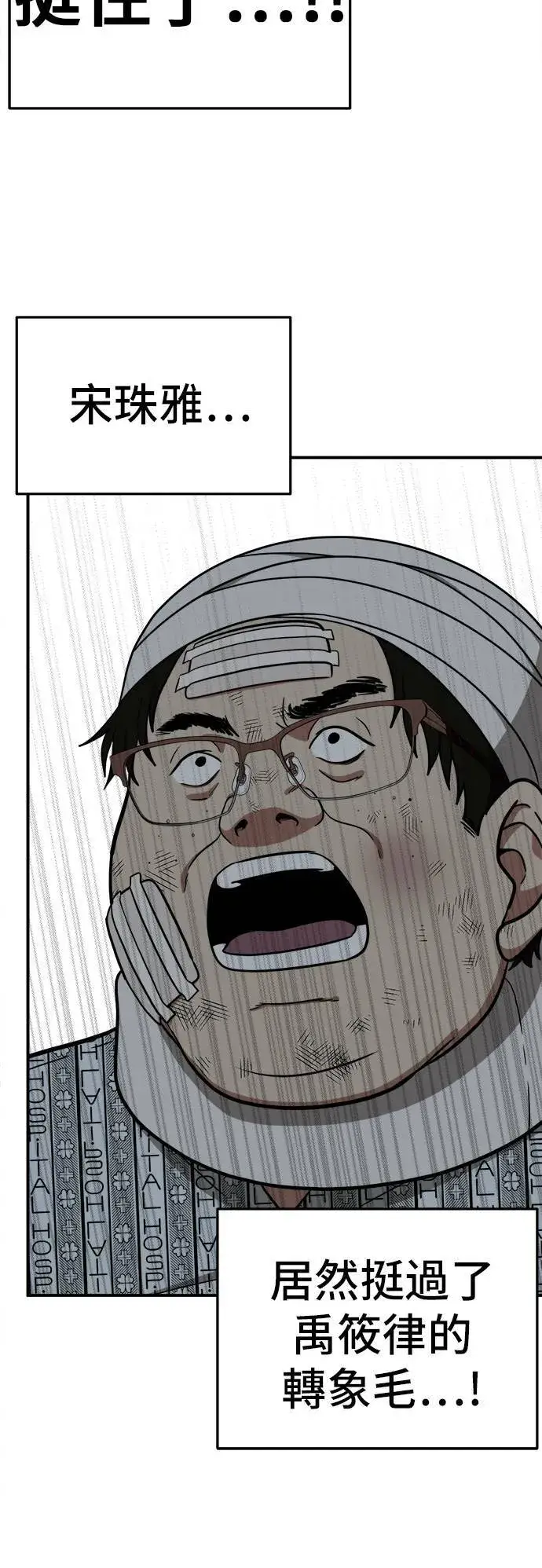 漫画《盗脸人生》艾登 13第55张图