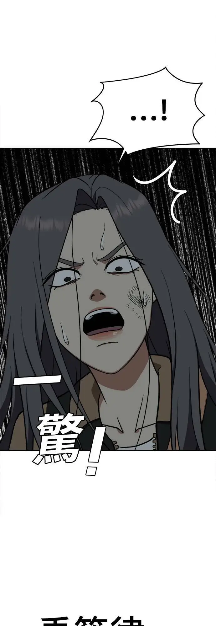 漫画《盗脸人生》艾登 13第56张图