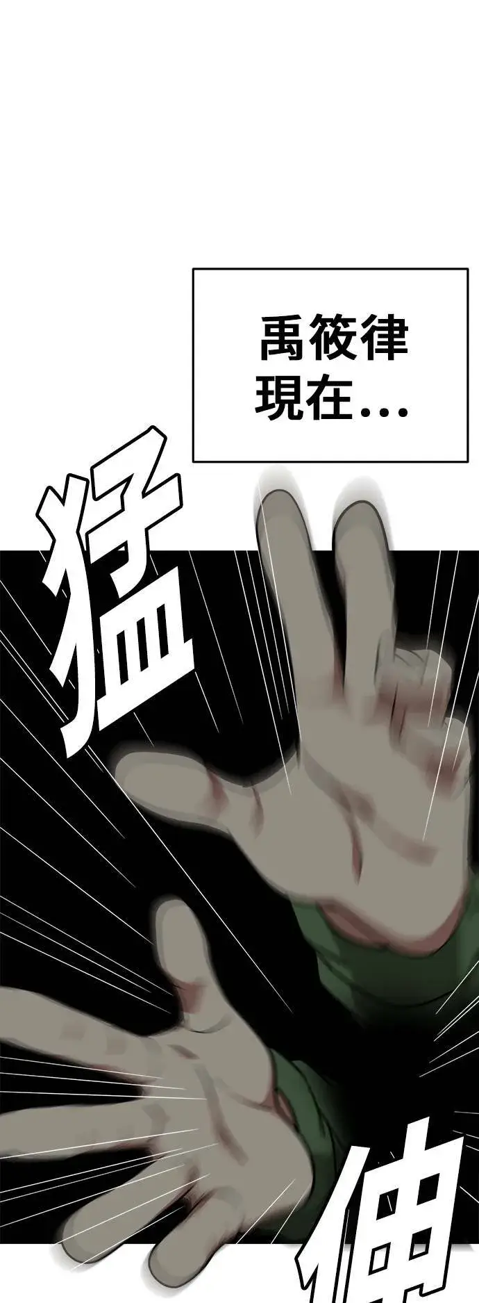 漫画《盗脸人生》艾登 13第58张图