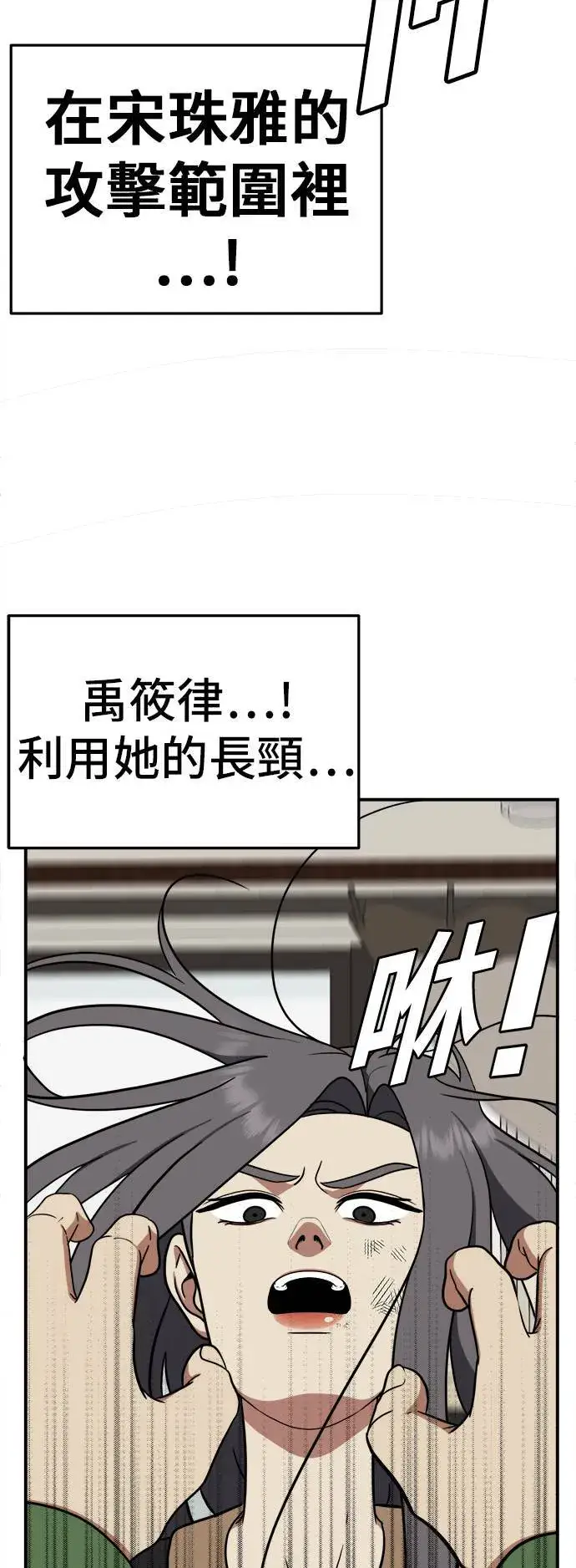 漫画《盗脸人生》艾登 13第59张图