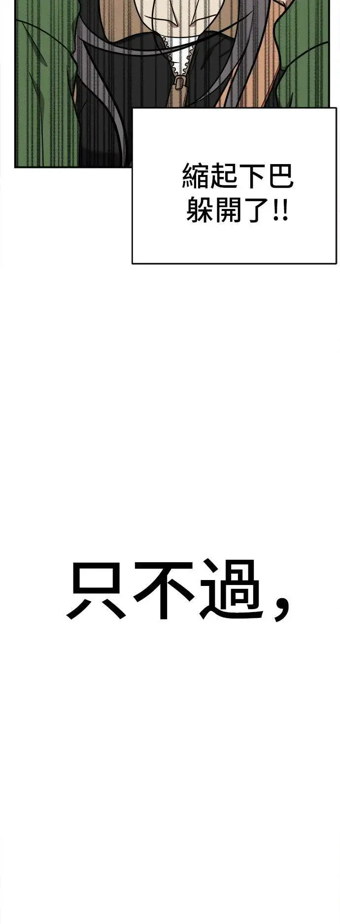 漫画《盗脸人生》艾登 13第60张图