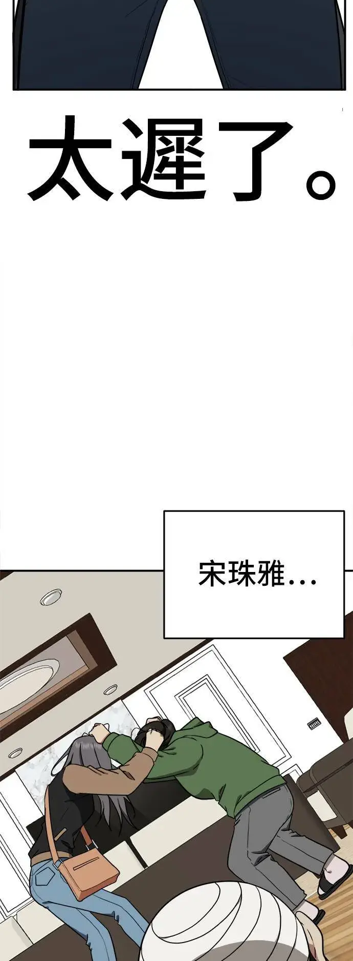 漫画《盗脸人生》艾登 13第62张图