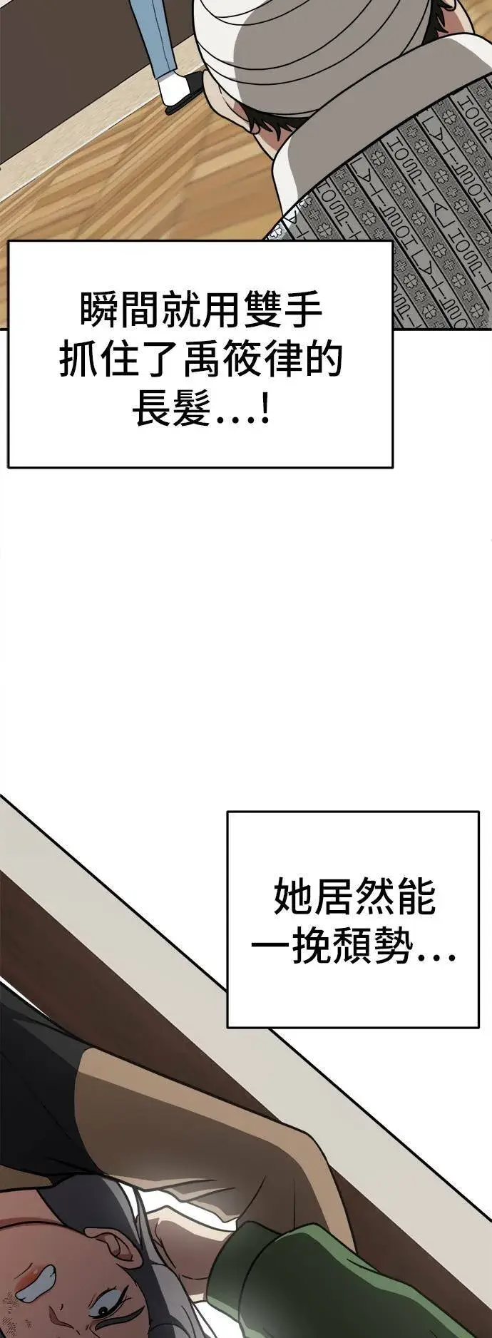 漫画《盗脸人生》艾登 13第63张图