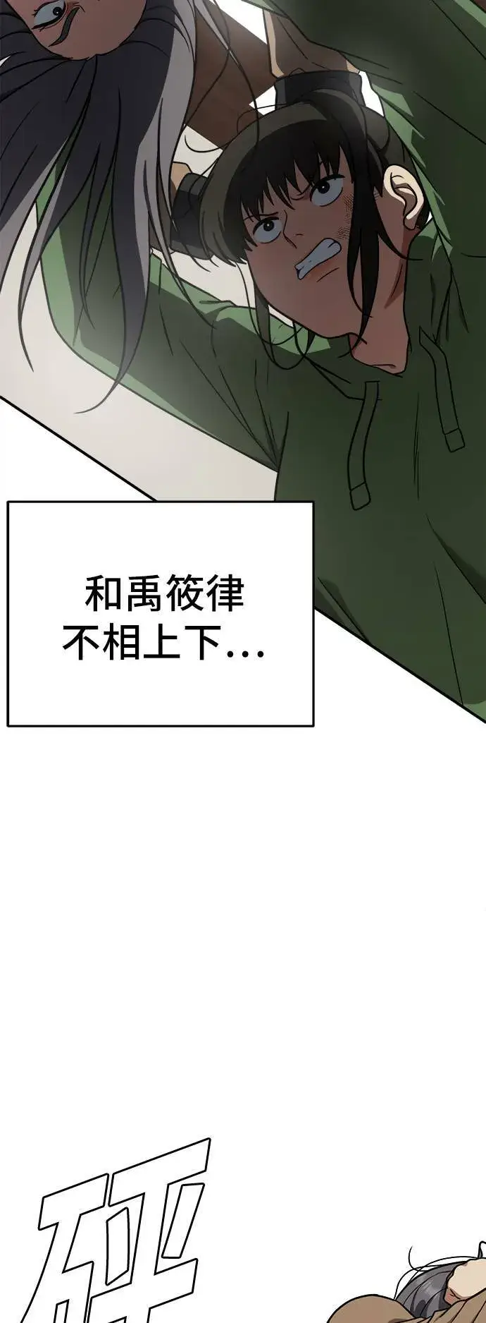 漫画《盗脸人生》艾登 13第64张图