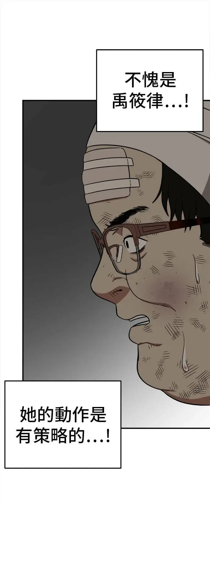 漫画《盗脸人生》艾登 13第66张图