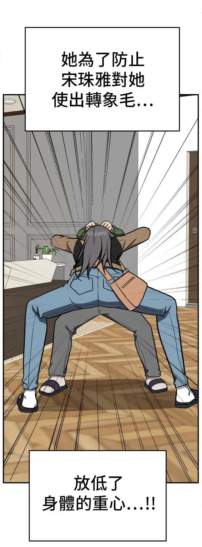 漫画《盗脸人生》艾登 13第67张图