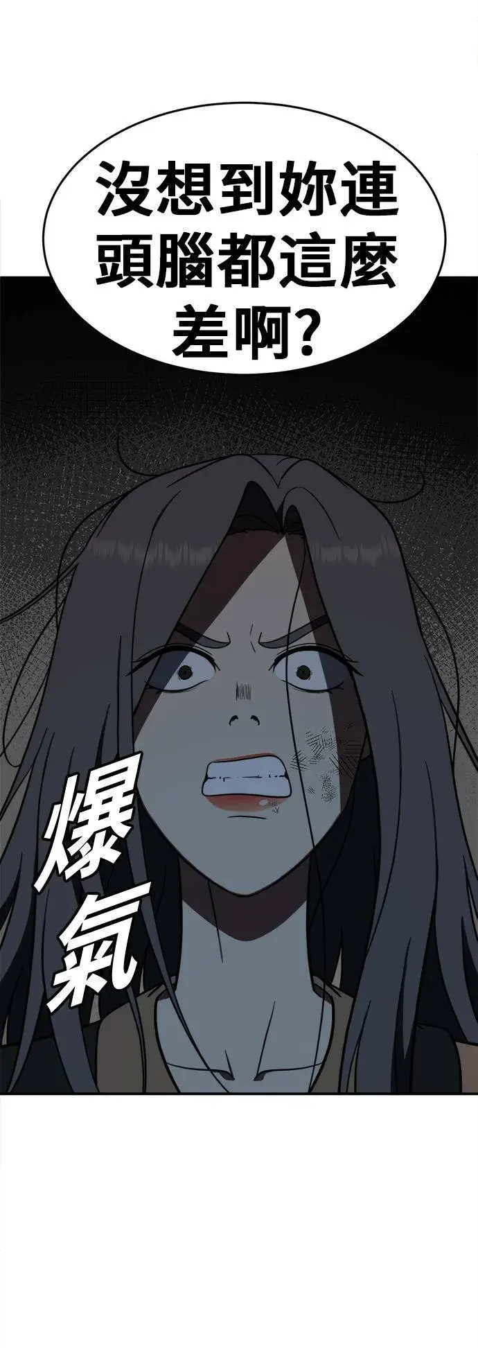 漫画《盗脸人生》艾登 13第7张图