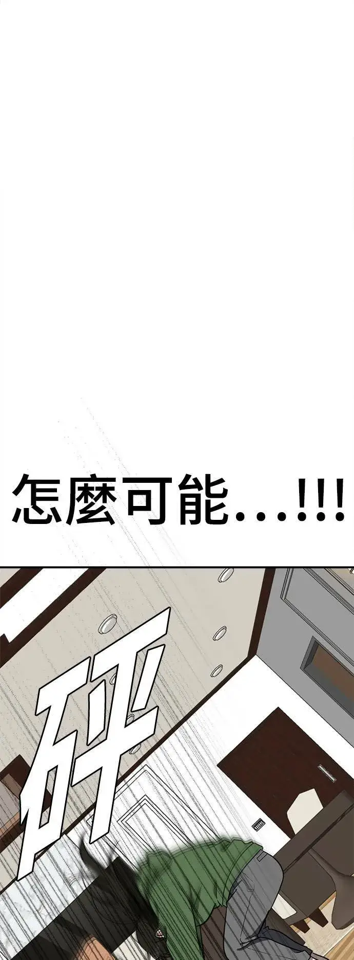 漫画《盗脸人生》艾登 13第71张图