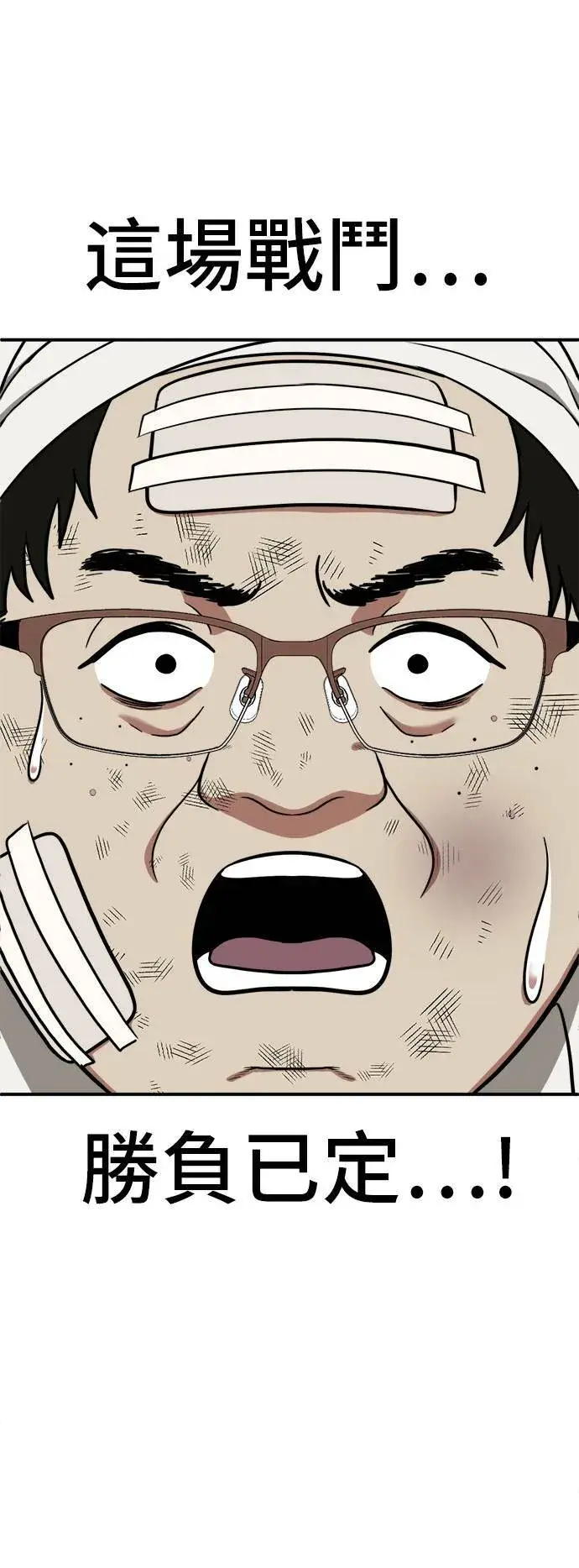 漫画《盗脸人生》艾登 13第73张图