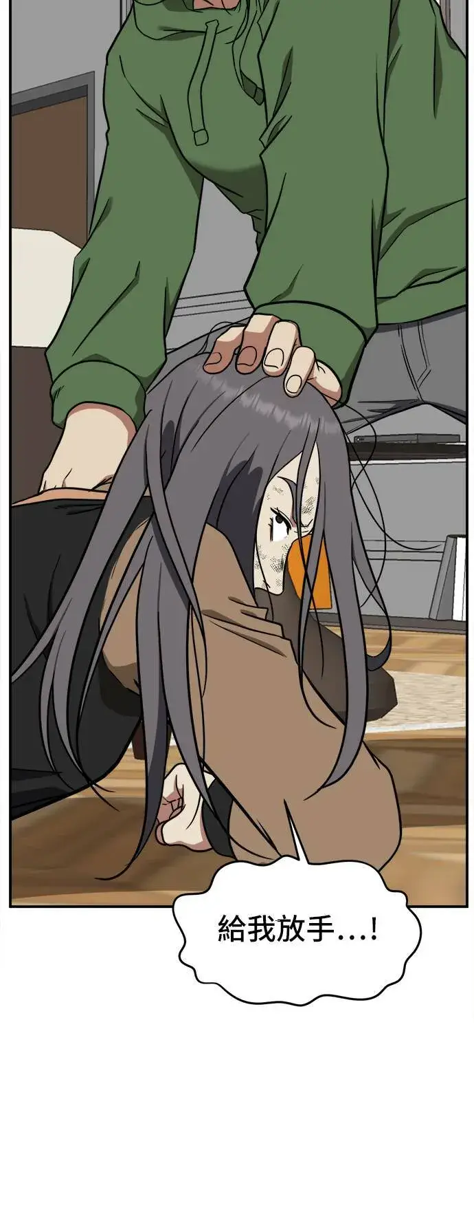 漫画《盗脸人生》艾登 13第77张图
