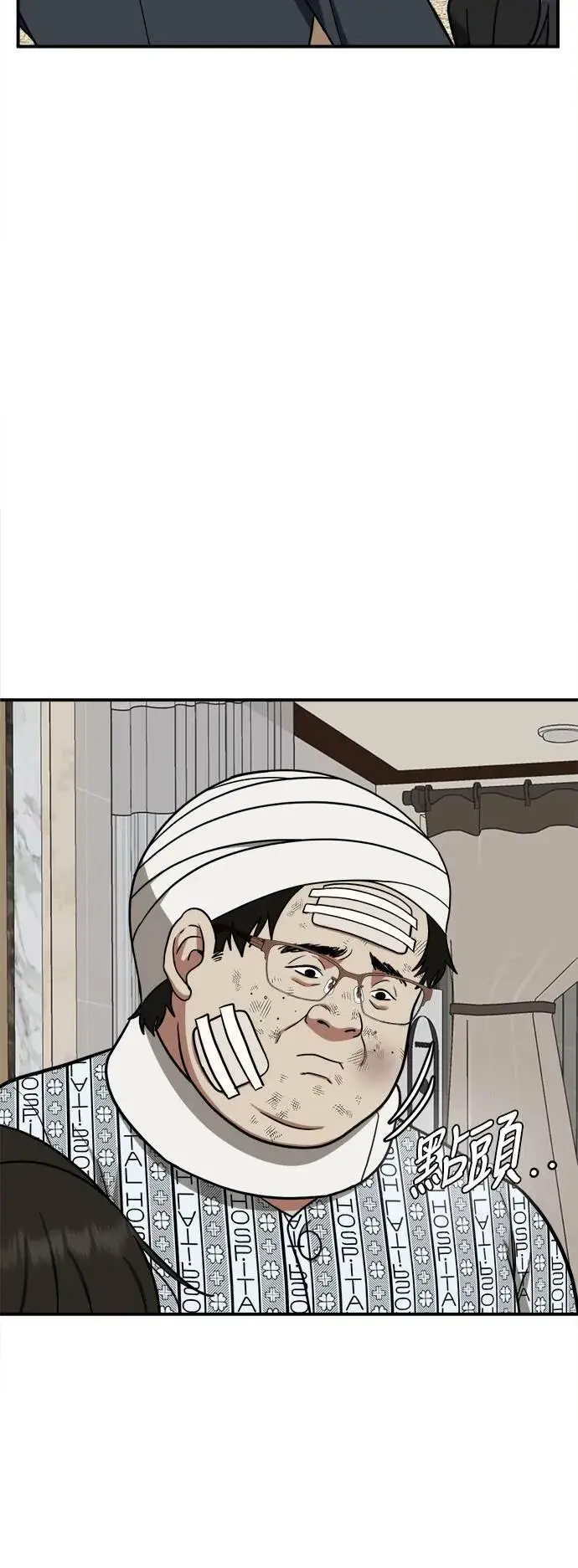 漫画《盗脸人生》艾登 13第86张图