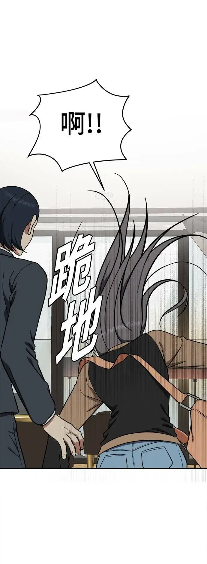 漫画《盗脸人生》艾登 13第88张图